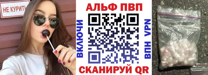 Альфа ПВП Соль Звенигово
