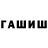 АМФЕТАМИН Розовый Courtney Rauchle