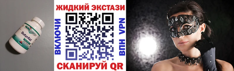 Бутират жидкий экстази  сколько стоит  Звенигово 