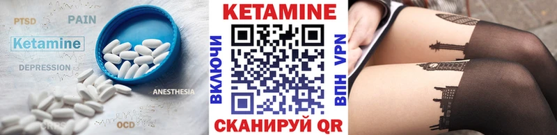 Кетамин VHQ Звенигово